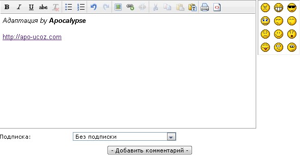 Адаптация визуальной формы добавления комментариев и постов для uCoz