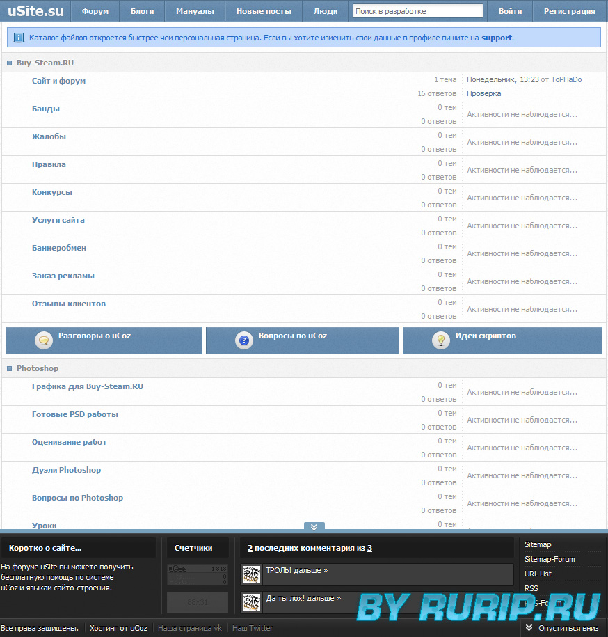 Рип нового шаблона uSite.su 2012 (Форум и Каталог Файлов)