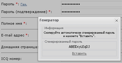 Генератор пароля при регистрации для uCoz