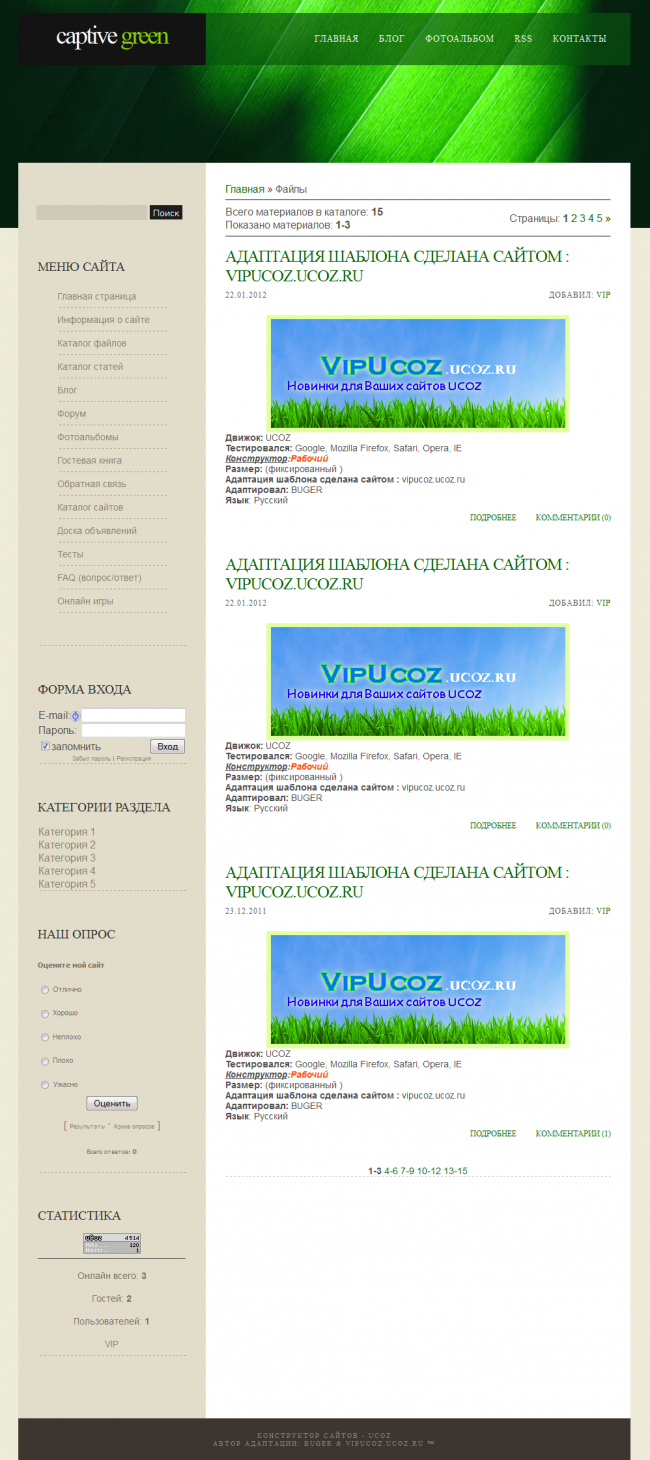 Шаблон Captive Green для uCoz + Конструктор
