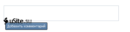 Форма добавления комментариев как ВК by Skif