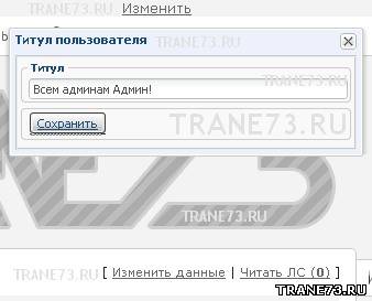 Редактирование титула в uWnd-окне by Trane73