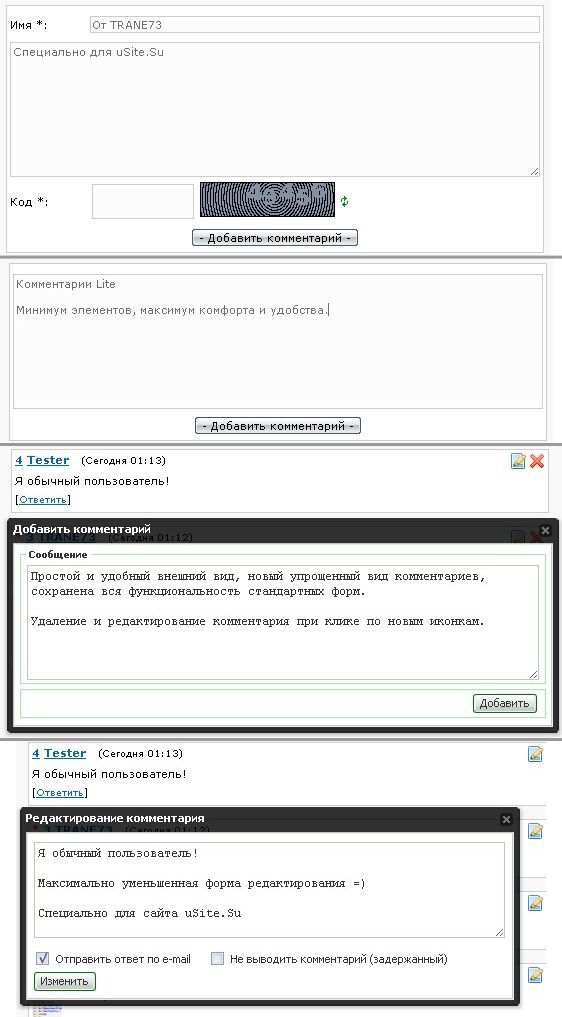 Комментарии - Lite Version от Trane73