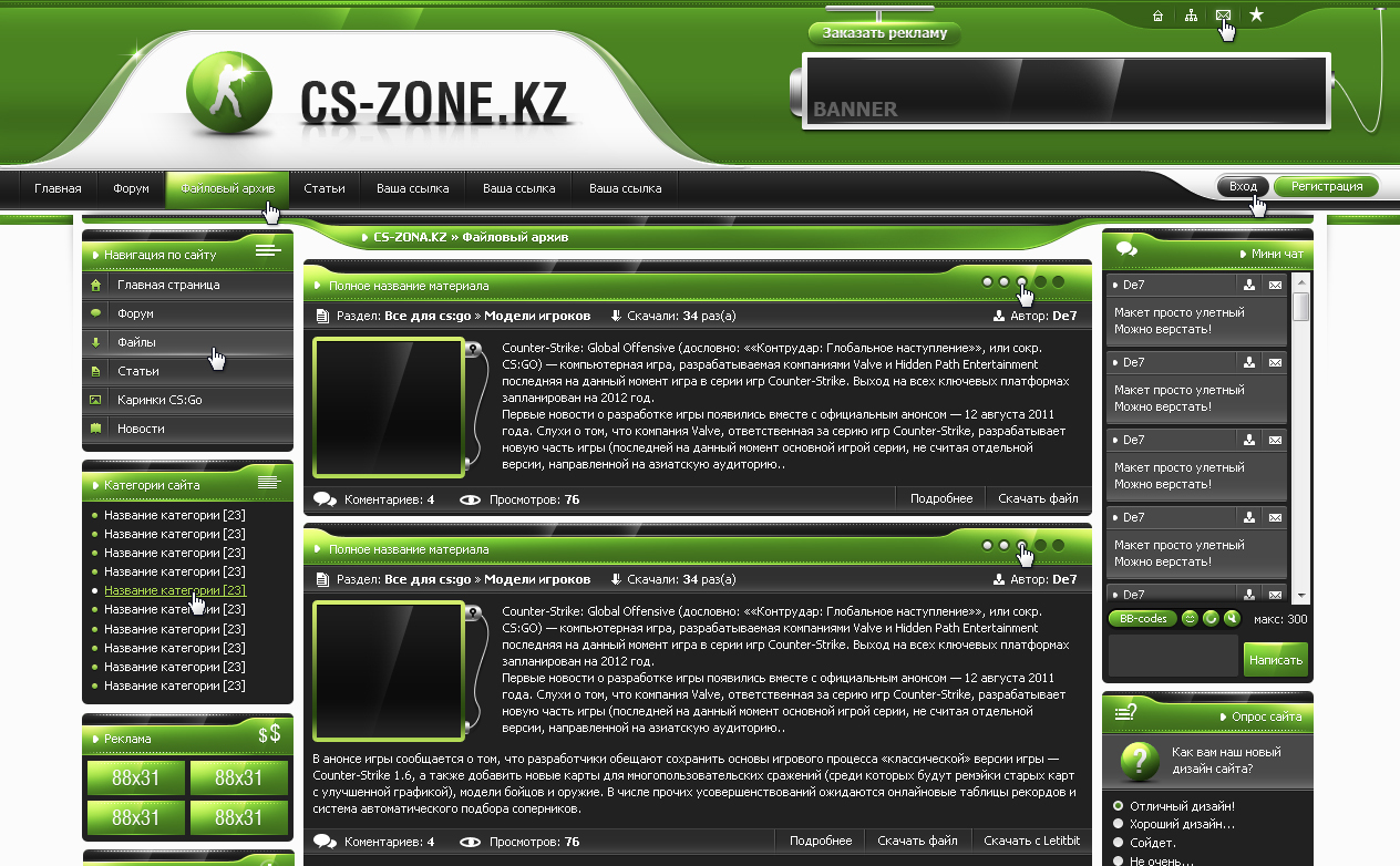 Оригинал нового шаблона CS-ZONE для uCoz