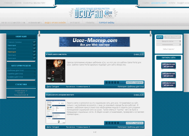 Рип нового шаблона сайта UcozFan для uCoz