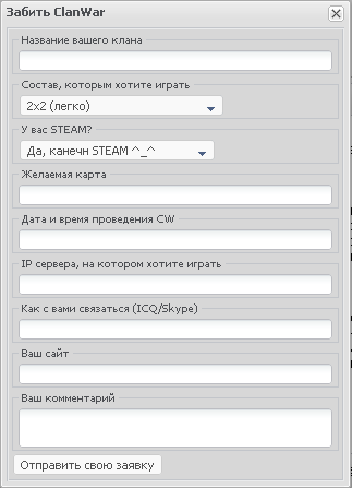 Забить ClanWar в uWnd-окне v.2.5 для uCoz